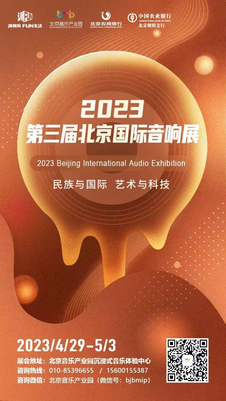 wilson-benesch-purist-audio-beijing-audio-show-2023