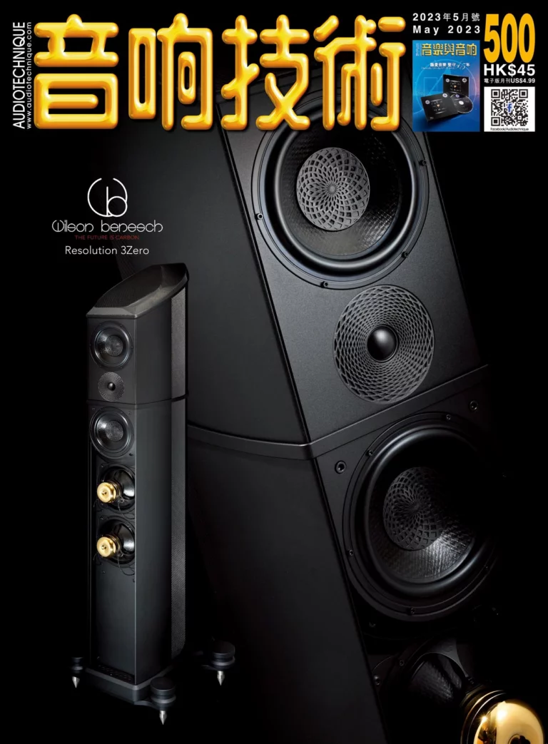 Wilson Benesch Resolution 3zero Loudspeaker on the cover of Audio Technique Magazine Hong Kong